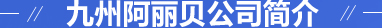 標題
